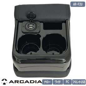 ハイエース ナロー ワイド USB パンチング フロントカウンター ブラック 200系 抗菌処理 ドリンクホルダー AR-F2U