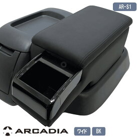 ハイエース ワイド サイドアームレスト 助手席用 ブラック 200系 抗菌処理 ドリンクホルダー AR-S1