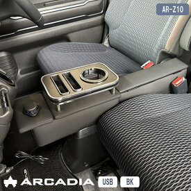 ＼ランキング受賞／ ハスラー コンソール アームレスト MR52系 MR92系 USB ARCADIA AR-Z10