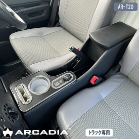 ＼ランキング受賞／タウンエーストラック AT車 専用 コンソール USB付 接触充電 Qi AR-T20【意匠申請済】