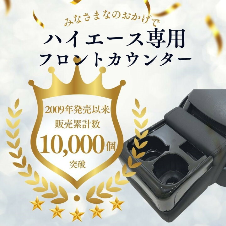 楽天市場】ハイエース ワイド アームレスト 3点セット ブラック 