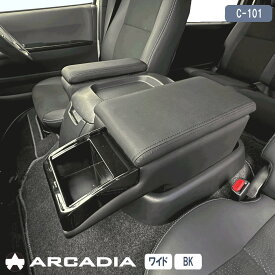 ＼ランキング受賞／ハイエース ワイド アームレスト 2点セット ブラック ARCADIA 200系 抗菌処理 運転席 助手席 アームレスト コンソール C-101