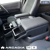 ハイエース ワイド アームレスト 3点セット ブラック 9型まで対応 ARCADIA 200系 抗菌処理 運転席 助手席…