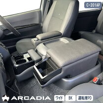 楽天市場】ハイエースワイド アームレストの通販