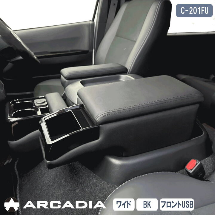 楽天市場】ハイエース ワイド アームレスト 3点セット ブラック 