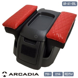 ハイエース ナロー アームレスト 2個セット エナメル レッド ラメ 200系 運転席 助手席 アームレスト AR-A1-ERL