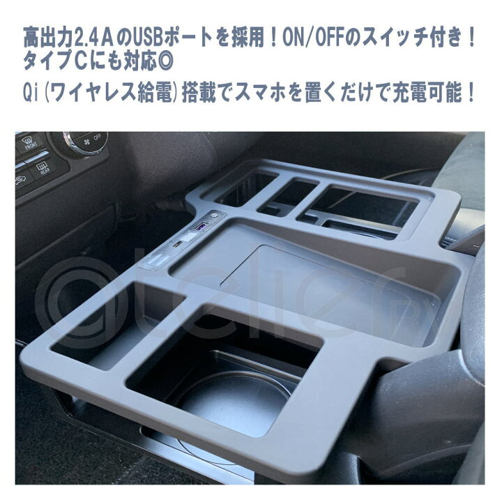楽天市場】ハイエース ワイド アームレスト 3点セット Qi フロント 