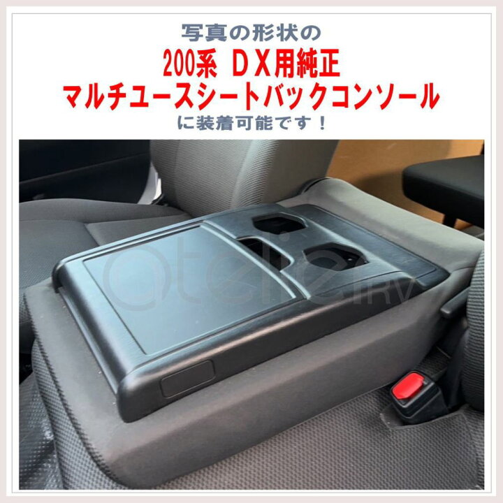 楽天市場】ハイエース DX HG イノーバー コンソール アームレスト 