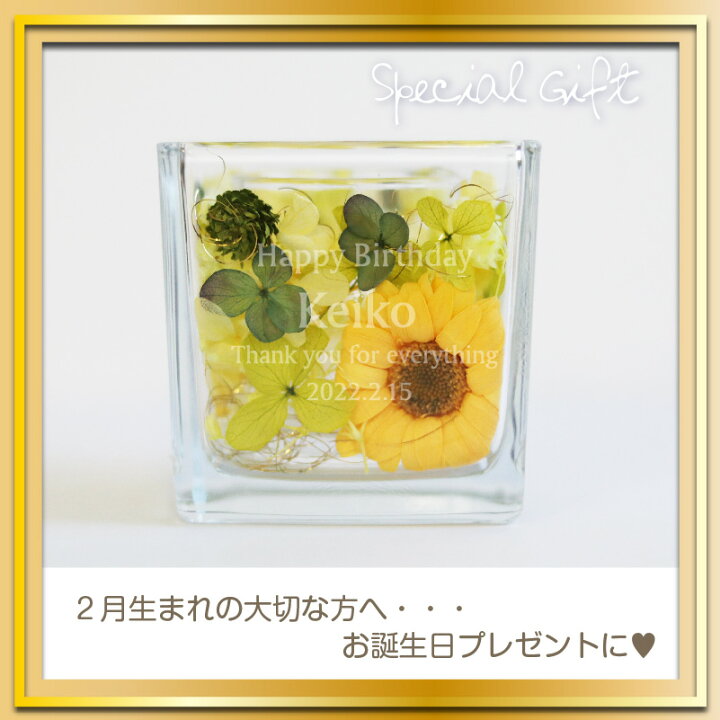 楽天市場 2月生まれ 名入れ プレゼント 誕生月 キャンドルホルダー 誕生花 ガーベラ ジェル キャンドル ホルダー プリザーブドフラワー 花言葉 記念屋 Atelier Ryokuei 楽天市場 2月生まれ 名入れ プレゼント 誕生月 キャンドルホルダー 誕生花 ガーベラ ジェル キャンドル ホルダー プリザーブドフラワー 花言葉 記念屋 Atelier Ryokuei