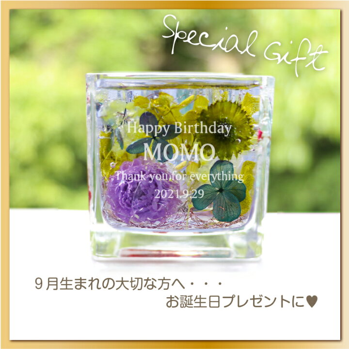 楽天市場 9月生まれ 名入れ プレゼント 誕生月 キャンドルホルダー 誕生花 ダリア ジェル キャンドル ホルダー プリザーブドフラワー 花言葉 記念屋 Atelier Ryokuei 楽天市場 9月生まれ 名入れ プレゼント 誕生月 キャンドルホルダー 誕生花 ダリア ジェル キャンドル ホルダー プリザーブドフラワー 花言葉 記念屋 Atelier Ryokuei