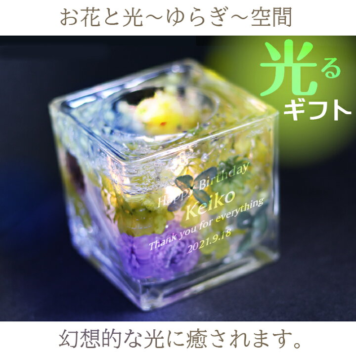 楽天市場 9月生まれ 名入れ プレゼント 誕生月 キャンドルホルダー 誕生花 ダリア ジェル キャンドル ホルダー プリザーブドフラワー 花言葉 記念屋 Atelier Ryokuei