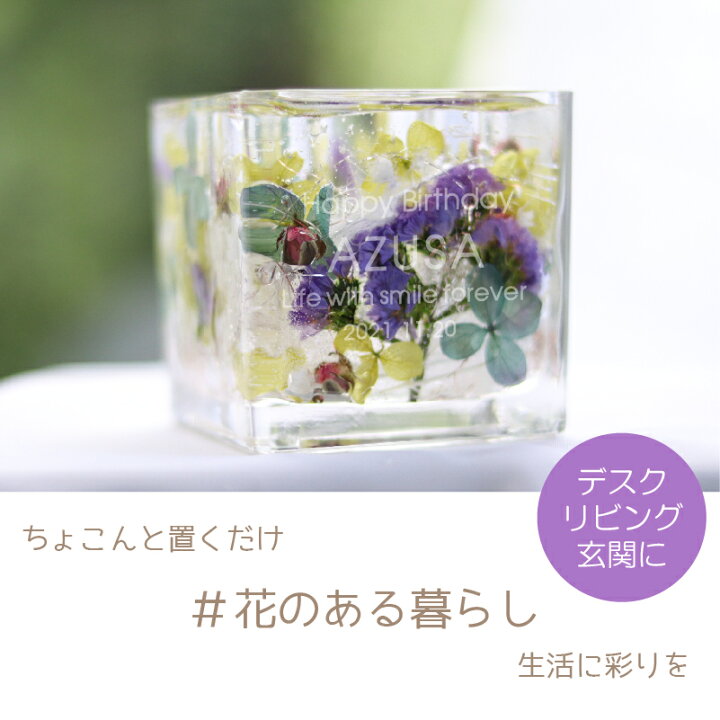 楽天市場 11月生まれ 名入れ プレゼント 誕生月 キャンドルホルダー 誕生花 スターチス ジェル キャンドル ホルダー プリザーブドフラワー 花言葉 記念屋 Atelier Ryokuei 楽天市場 11月生まれ 名入れ プレゼント 誕生月 キャンドルホルダー 誕生花 スターチス ジェル キャンドル ホルダー プリザーブドフラワー 花言葉 記念屋 Atelier Ryokuei