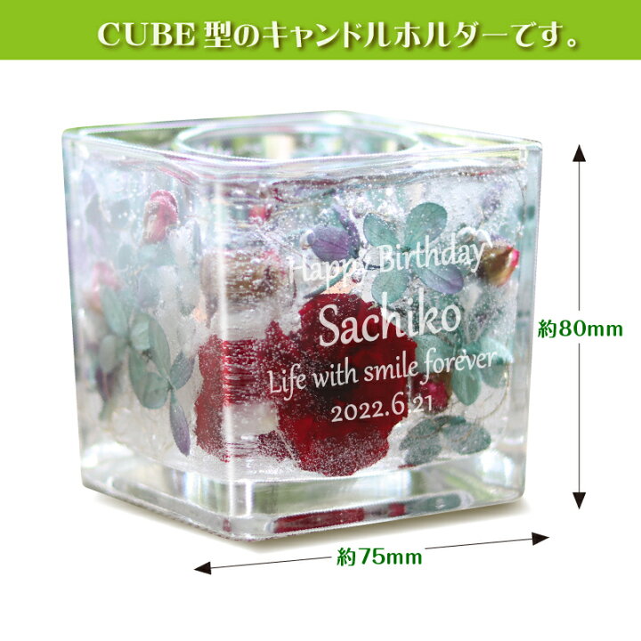 楽天市場 6月生まれ 名入れ プレゼント 誕生月 キャンドルホルダー 誕生花 バラ ジェル キャンドル ホルダー プリザーブドフラワー 花言葉 記念屋 Atelier Ryokuei