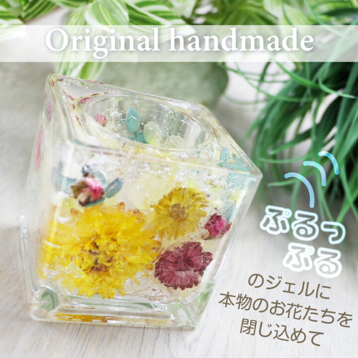 楽天市場 7月生まれ 名入れ プレゼント 誕生月 キャンドルホルダー 誕生花 ヘリクリサム ジェル キャンドル ホルダー プリザーブドフラワー 花言葉 記念屋 Atelier Ryokuei