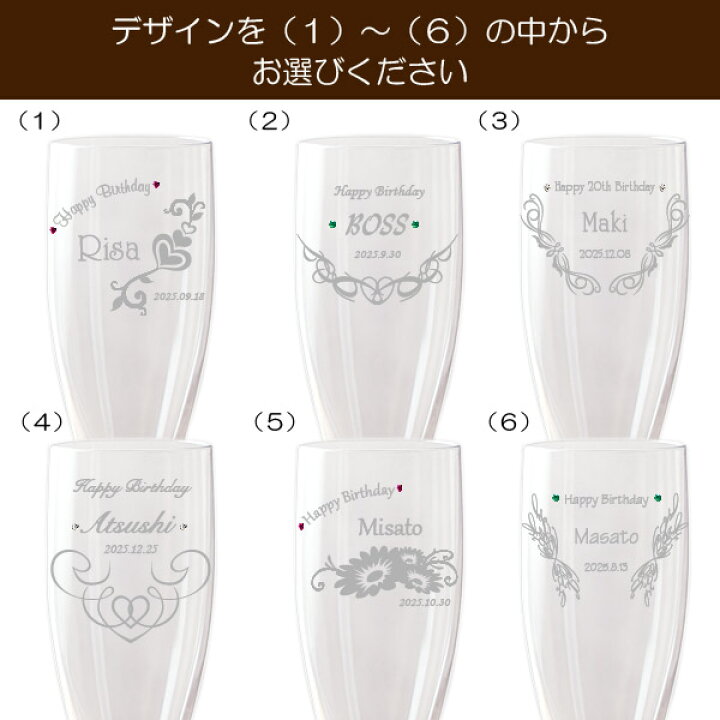 楽天市場 名入れ イタリア 高級 シャンパン グラス ソニッククリスタル製 誕生石 スワロフスキー Sk 記念屋 Atelier Ryokuei