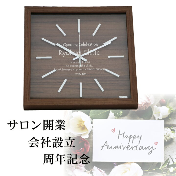 楽天市場 結婚祝い 時計 名入れ ギフト 木目 茶 クロック 壁掛け時計 新築祝い 引っ越し祝い 開店祝い 開業祝い 開院祝い 周年祝い 退職祝い 移転 祝い 設立記念 記念日 名前入れ 家族 おしゃれ スタイリッシュ リビング カフェ サロンjデザイン 記念屋 Atelier Ryokuei 楽天市場 結婚祝い 時計 名入れ ギフト 木目 茶 クロック 壁掛け時計 新築祝い 引っ越し祝い 開店祝い 開業祝い 開院祝い 周年祝い 退職祝い 移転 祝い 設立記念 記念日 名前入れ 家族 おしゃれ スタイリッシュ リビング カフェ サロンjデザイン 記念屋 Atelier Ryokuei