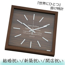 楽天市場 開業祝い 時計 名入れの通販