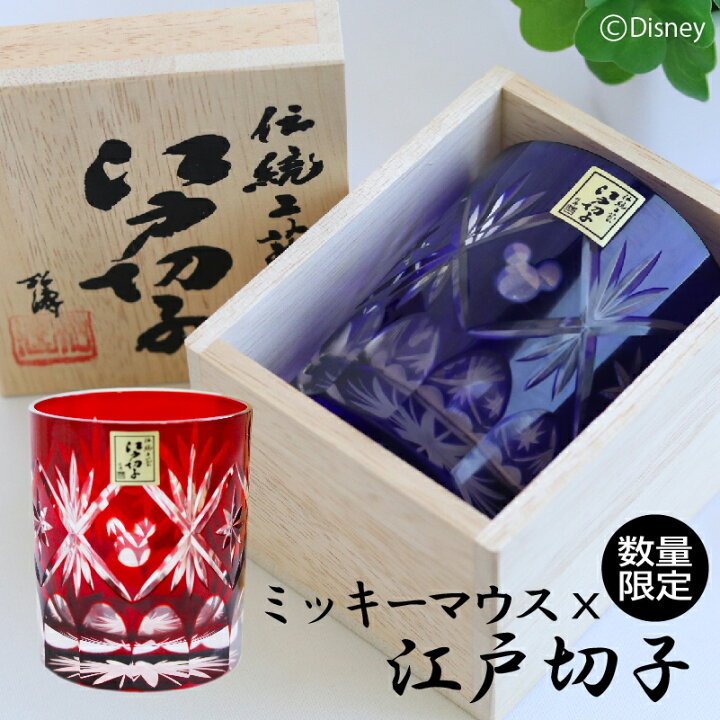 楽天市場】江戸切子 ミッキーマウス コラボ Disney Mickey mouse 八角 