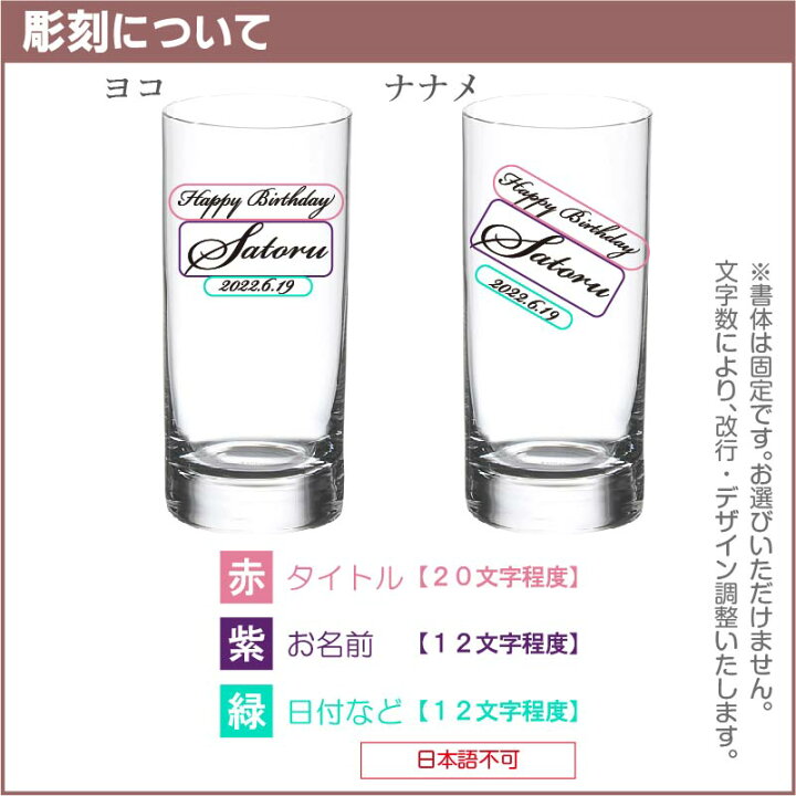 楽天市場 名入れ グラス 筆記体 名前入り タンブラー ストレート ガラス ドイツ製 コップ ビール ハイボール ウィスキー カクテル 酎ハイ 誕生日プレゼント マイグラス カッコイイ Hins 記念屋 Atelier Ryokuei