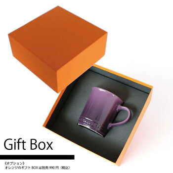 ル・クルーゼ●LECREUSET●名入れマグカップ【コーヒーカップ誕生日結婚祝い】