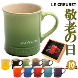 ル クルーゼ マグカップ カップの人気商品 通販 価格比較 価格 Com ル クルーゼ マグカップ カップの人気商品 通販 価格比較 価格 Com