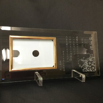 還暦祝い｜フォトフレームに名入れできるものなどおしゃれな写真立てのおすすめは？