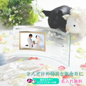 楽天市場 写真フレーム 結婚祝い誕生石の通販