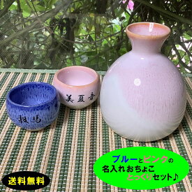 楽天市場 おちょこ かわいいの通販