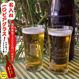 楽天市場 瓶ビール グラスの通販 楽天市場 瓶ビール グラスの通販