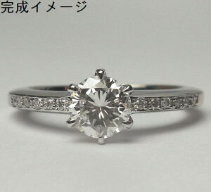 リング空枠 エンゲージリング(婚約指輪)にお勧めデザイン。メレダイヤ入り細腕 指輪空枠 加工込み