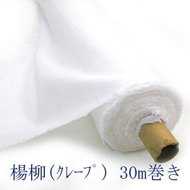 楽天市場 楊柳 生地 布 手芸 クラフト 生地 日用品雑貨 文房具 手芸の通販