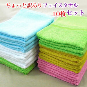 フェイスタオル 10枚セットの人気商品 通販 価格比較 価格 Com