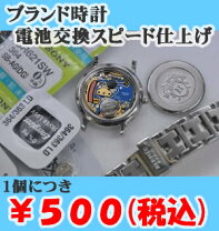 楽天市場】時計 ダンヒル 電池交換（腕時計）の通販