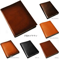 【楽天1位獲得】【着後レビュー特典】ブックカバー A5判 栃木レザー atelierCODEL 最高級の革の肌触り 本…