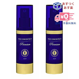 EGF 美容液 【ハイコンセントレート プレミアム EGF お得な2個セット 30ml×2個（60ml）_SS】 30日間返品保証 まとめ買い お得セット 敬老の日 ギフト プレゼント高濃度 成分 濃縮　ハリ エイジングケア シミ　シワ たるみ 送料無料