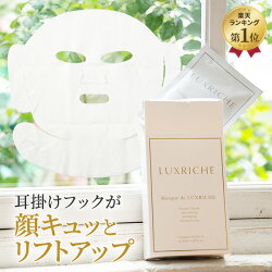 楽天市場 フェイスパック フェイスマスク シートマスク ラクリシェ マスク ド ラクリシェ 42mlx6枚 プレゼント ギフト リフトアップ 小顔 耳かけ フックで 顔を キュッと リフトアップ あご たるみ ギフト 女性 妻 彼女送料無料 代引無料 アトリエコスメ