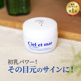 楽天市場 アイクリーム ジェル 人気ランキング1位 売れ筋商品