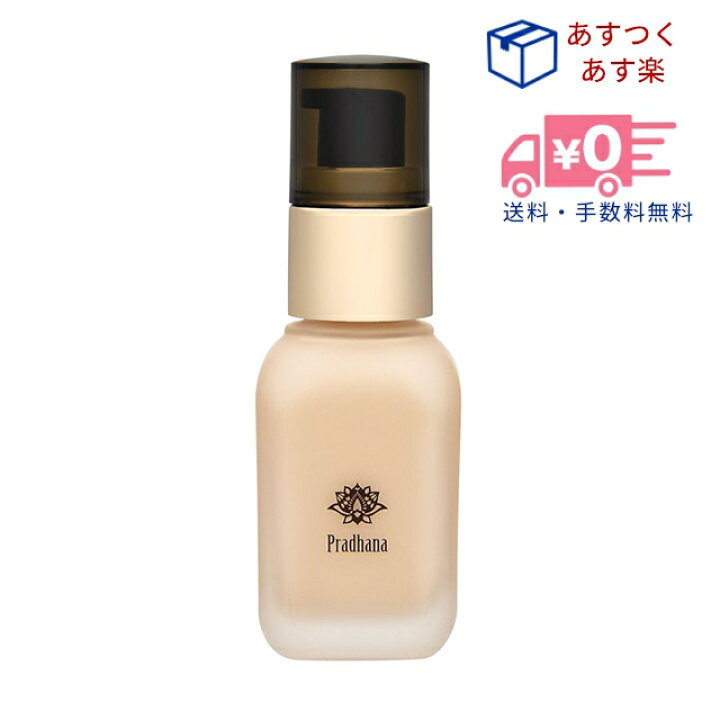 楽天市場 自然派 日焼け止め プラダーナ アウシャディ メイクアップベース 34g 母の日 プレゼント ギフト プレゼント Uvケア Uvミルク Uvcare Uvクリーム Uv 化粧下地 ティント Spf30 オーガニックコスメ 自然派 ナチュラル化粧品 アーユルヴェーダ 送料無料 代引無料