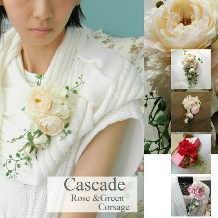 楽天市場】*misuzu* 薔薇ナチュラルグリーン ローズキャスケード 