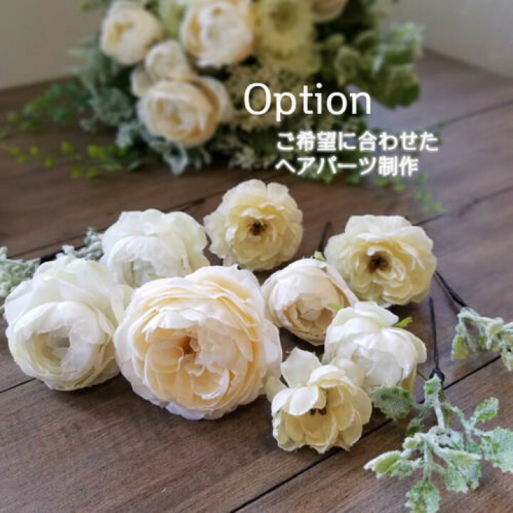 楽天市場】*option* ブーケに合わせてヘアパーツ制作させて頂きます 
