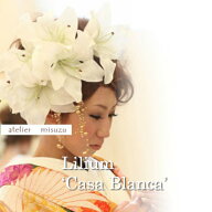 *misuzu*　大輪カサブランカ　卒業式・入学式・成人式・結婚式・謝恩会などに！和装　和婚　ヘッドドレス