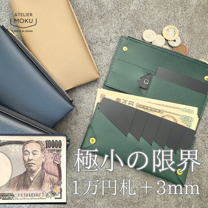楽天市場】小さく薄い長財布UNO ver.2ノブレッサカーフレザー/ユニ 