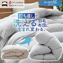 楽天市場】プレミアムダウンウォッシュ シングルの通販