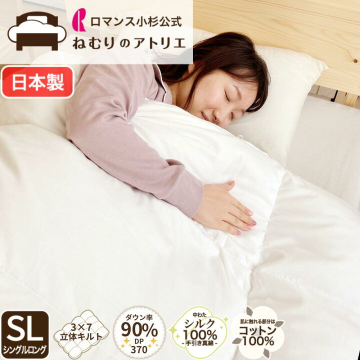 楽天市場】羽毛布団 シングル 羽毛掛け布団 真綿入り シルク入り 羽毛 