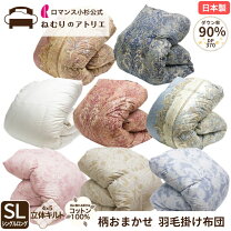 楽天市場】ロマンス小杉 ハンガリー産 グース 93％ シングルの通販