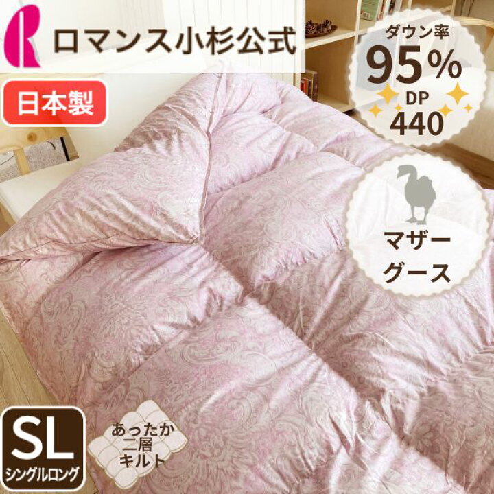 楽天市場】【期間限定 50,000円OFF 11日迄】羽毛布団 シングル マザー 