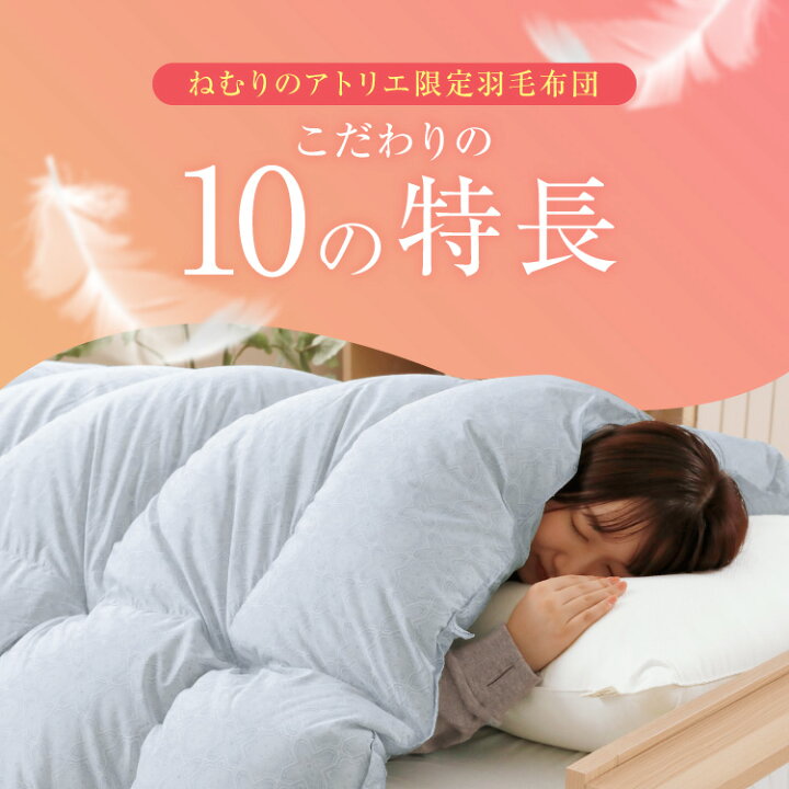 楽天市場】羽毛布団 冬 シングル 洗える ロマンス小杉 セミダブル 