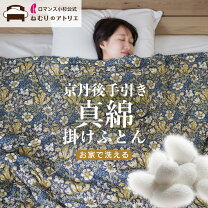 楽天市場】真綿掛け布団 シルクの通販