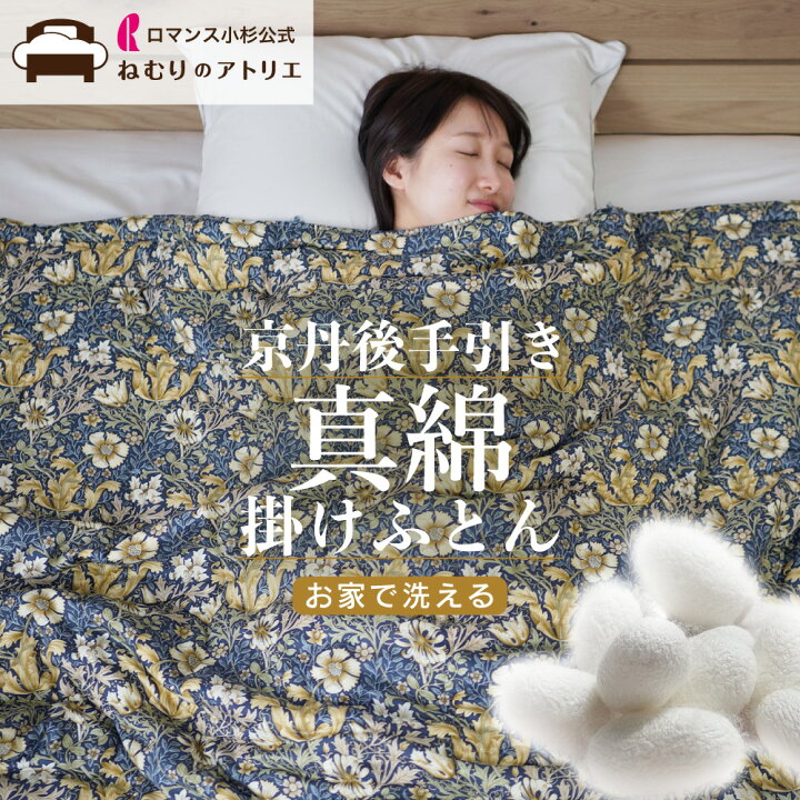 楽天市場】【25日限定 P10倍＆クーポン】手引き 真綿布団 日本製 