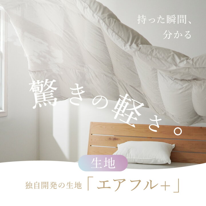 楽天市場】【10％OFF 34,999円→31,500円＆クーポン】羽毛布団 